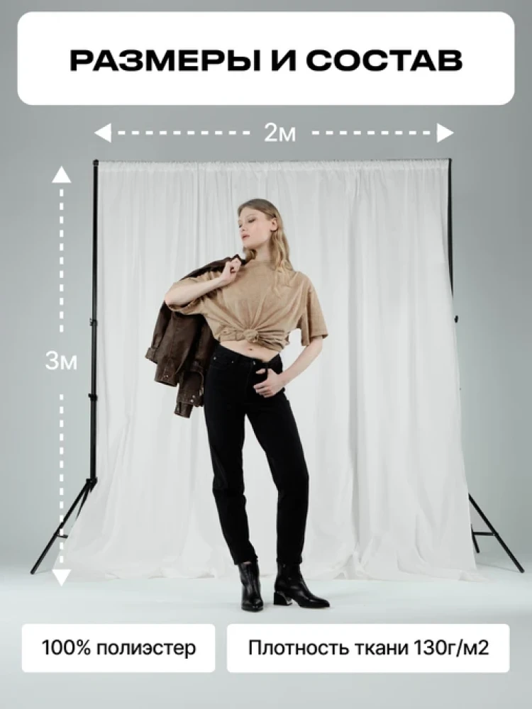 Фон полиэстеровый Raylab RL-BP01 2*3 W белый фото-2
