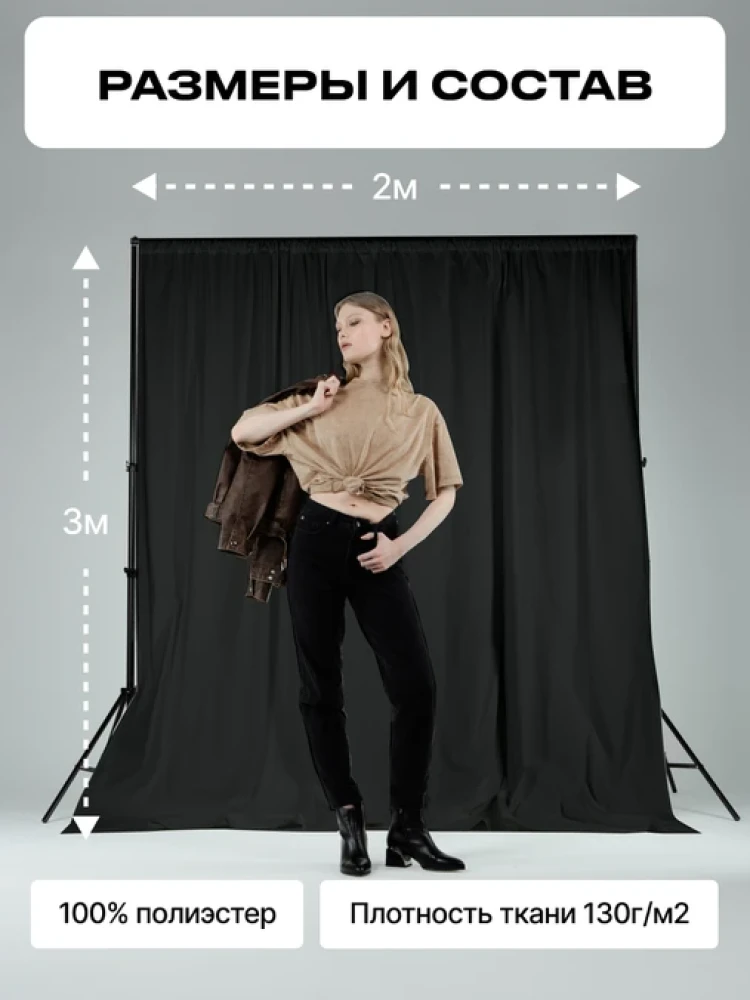 Фон полиэстеровый Raylab RL-BP01 2*3 B черный  фото-2