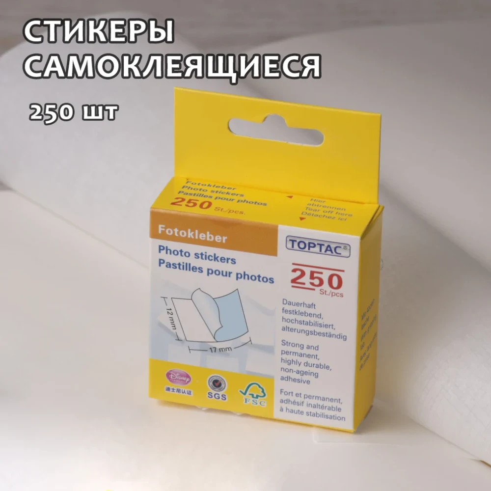 Клейкие стикеры Fotografia белые, 250 шт. Клейкие стикеры Fotografia белые, 250 шт.