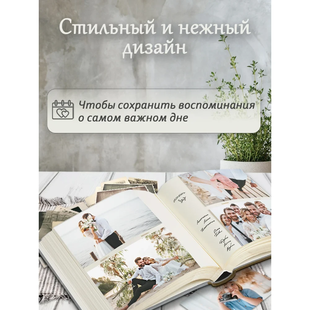 Фотоальбом Fotografia 10x15 см 200 фото, книжный переплет, свадебный фото-10 Фотоальбом Fotografia 10x15 см 200 фото, книжный переплет, свадебный фото-10