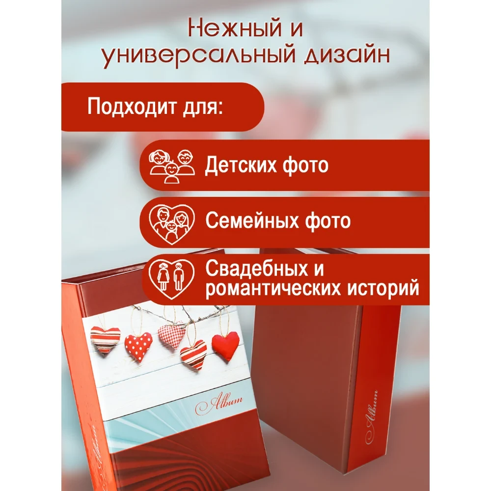 Фотоальбом Fotografia 10x15 см, 100 фото, "Романтика" фото-5 Фотоальбом Fotografia 10x15 см, 100 фото, "Романтика" фото-5