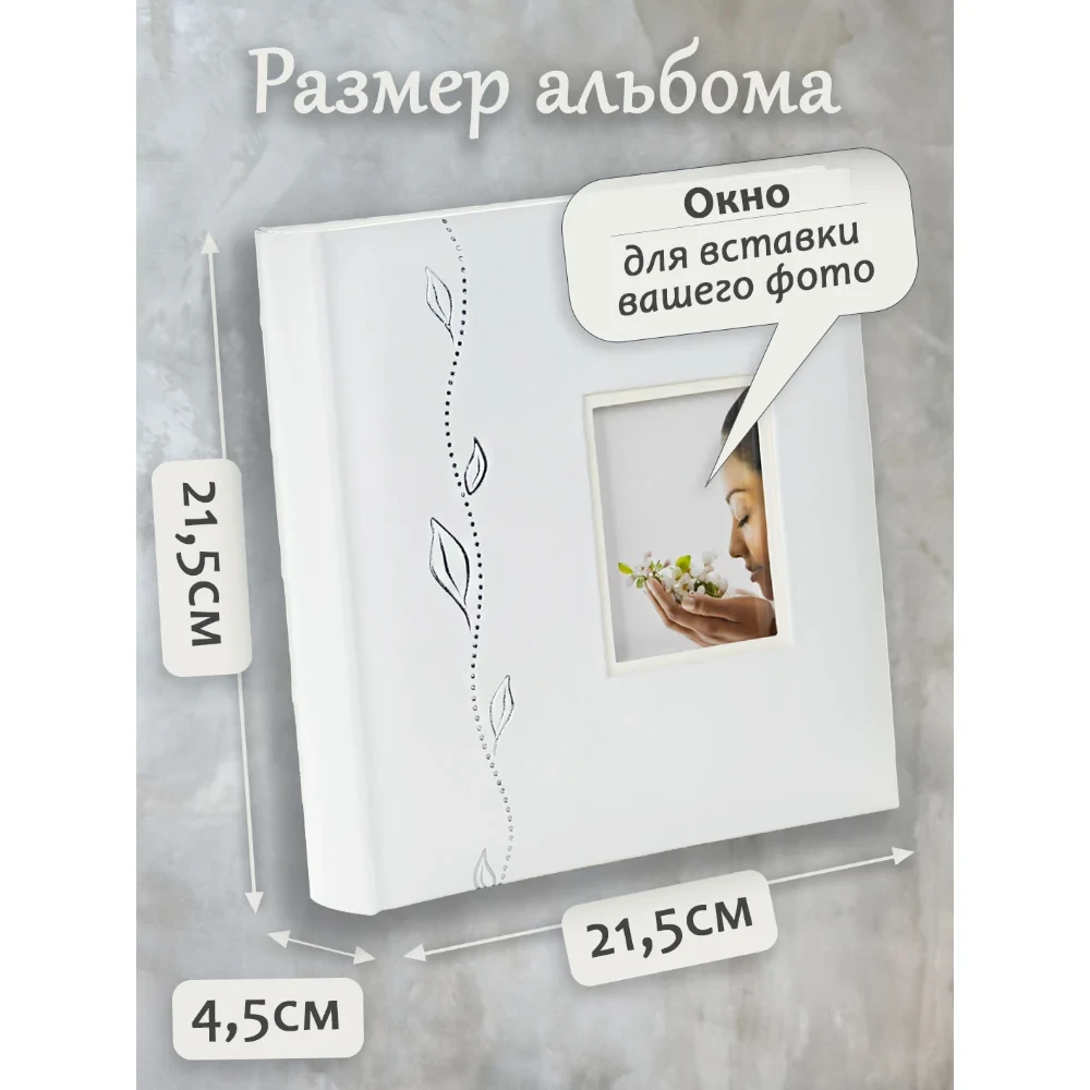 Фотоальбом Fotografia 10x15 см 200 фото, книжный переплет, свадебный фото-3 Фотоальбом Fotografia 10x15 см 200 фото, книжный переплет, свадебный фото-3