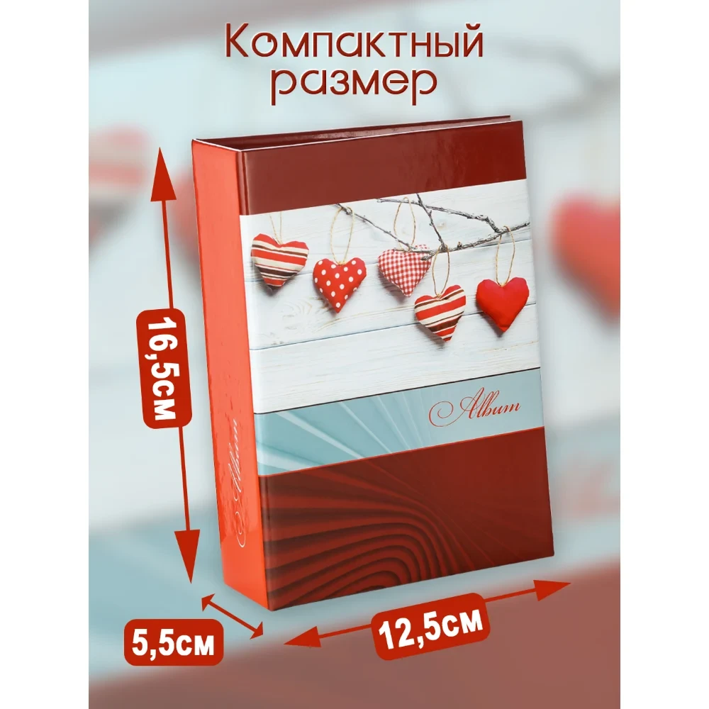 Фотоальбом Fotografia 10x15 см, 100 фото, "Романтика" фото-2 Фотоальбом Fotografia 10x15 см, 100 фото, "Романтика" фото-2