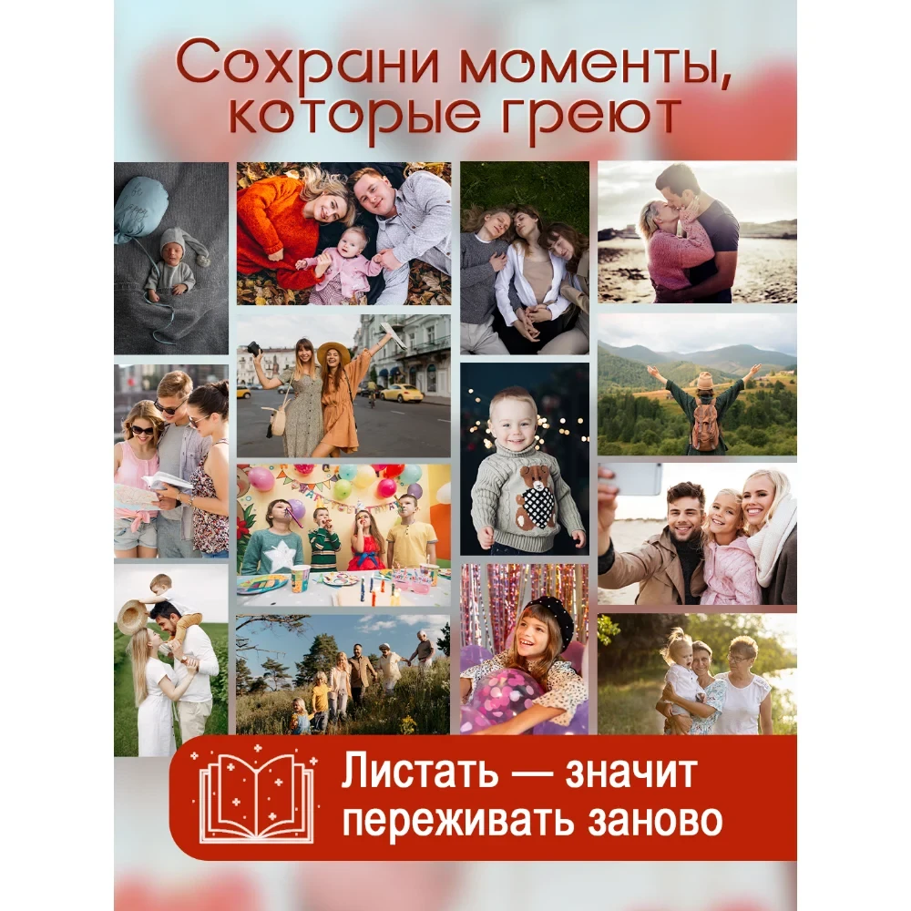 Фотоальбом Fotografia 10x15 см, 100 фото, "Романтика" фото-6 Фотоальбом Fotografia 10x15 см, 100 фото, "Романтика" фото-6