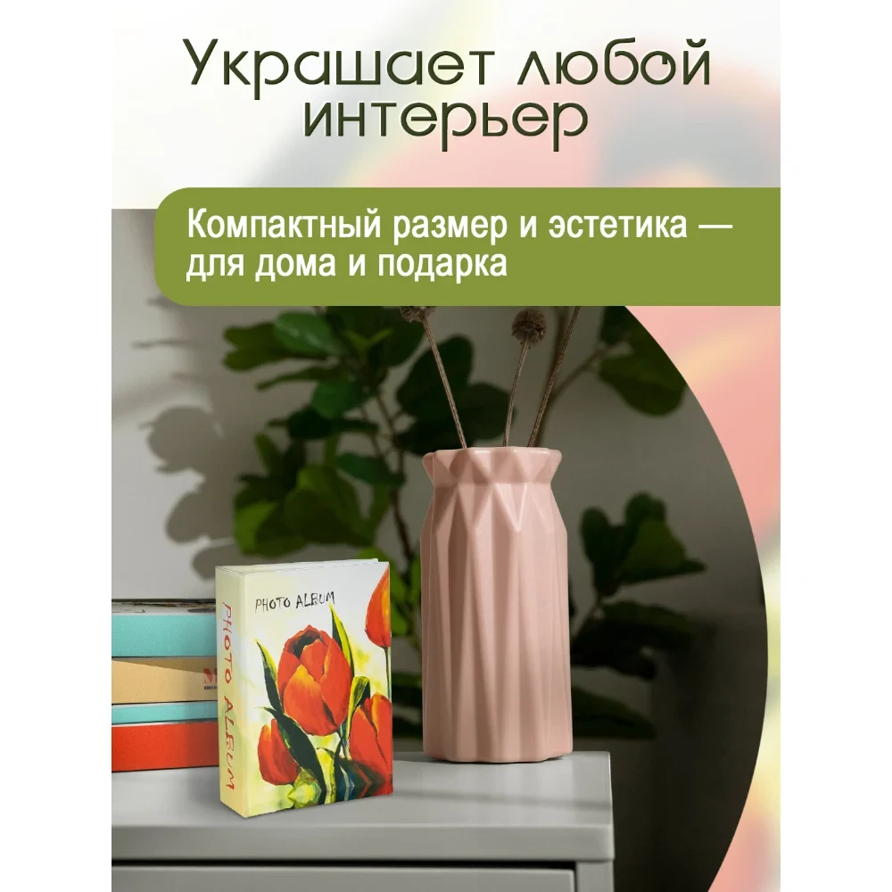 Фотоальбом Fotografia 10x15 см 100 фото, «Цветы» фото-3 Фотоальбом Fotografia 10x15 см 100 фото, «Цветы» фото-3