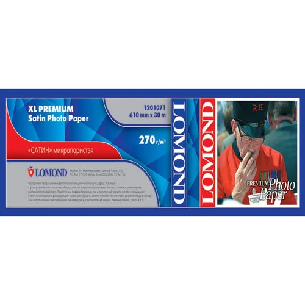 Фотобумага LOMOND XL Premium Satin Photo Paper, ролик 610мм, 270 г/м2, 30 метров Фотобумага LOMOND XL Premium Satin Photo Paper, ролик 610мм, 270 г/м2, 30 метров