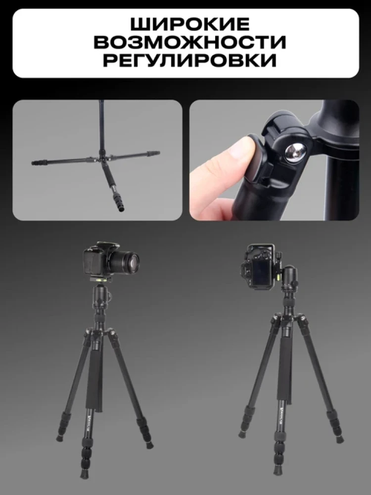 Штатив Raylab Pro 75 алюминиевый сплав (с головой) фото-8 Штатив Raylab Pro 75 алюминиевый сплав (с головой) фото-8