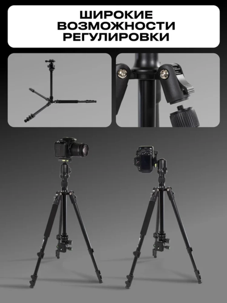 Штатив Raylab Pro 65 алюминиевый сплав (с головой) фото-3 Штатив Raylab Pro 65 алюминиевый сплав (с головой) фото-3