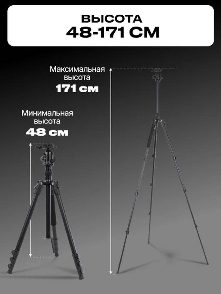 Штатив Raylab Pro 65 алюминиевый сплав (с головой) фото-6 Штатив Raylab Pro 65 алюминиевый сплав (с головой) фото-6