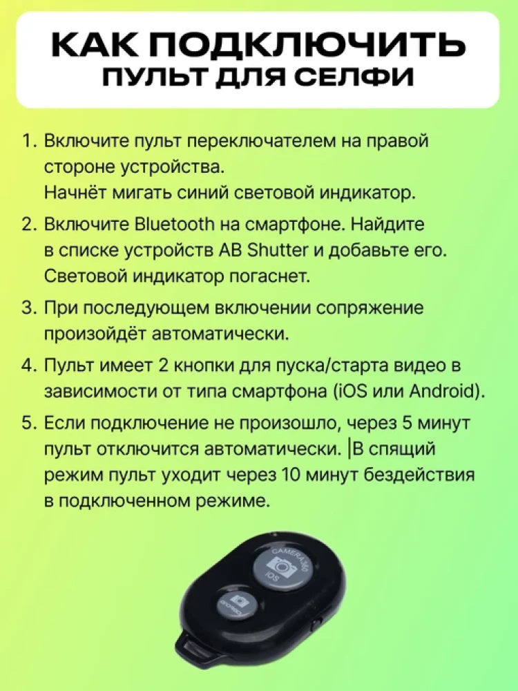 Штатив Raylab 190 для телефона с держателем и пультом фото-7 Штатив Raylab 190 для телефона с держателем и пультом фото-7