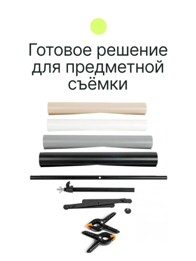 Комплект для предметной съёмки Raylab Focus Kit 4 фото-4 Комплект для предметной съёмки Raylab Focus Kit 4 фото-4