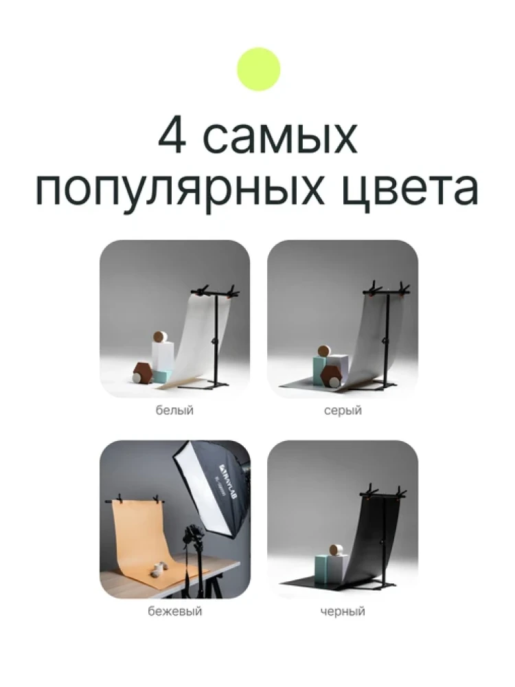 Комплект для предметной съёмки Raylab Focus Kit 4 фото-5 Комплект для предметной съёмки Raylab Focus Kit 4 фото-5