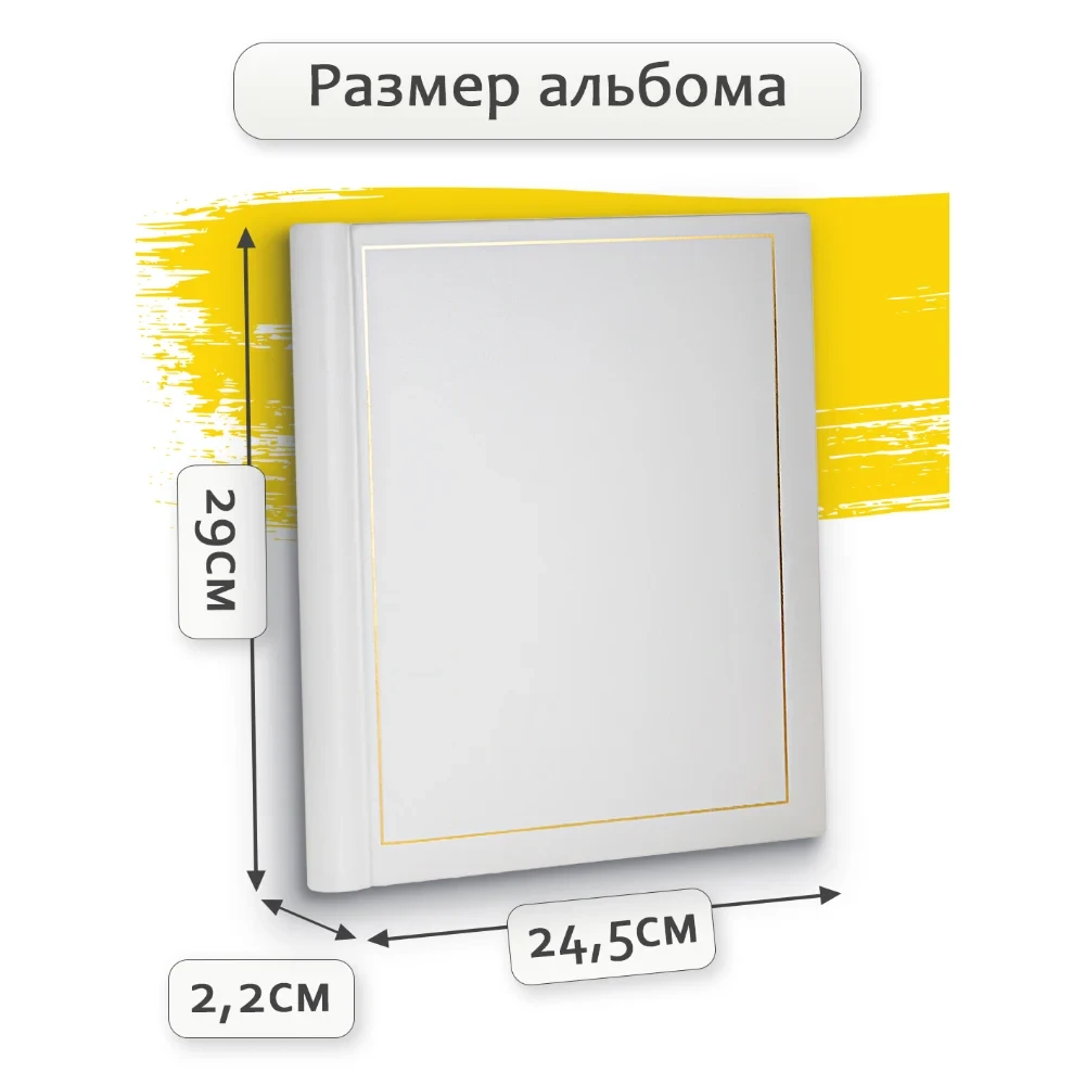 Фотоальбом Fotografia магнитный 23х28 см, 10 листов, «Классика», белый (FA-VSA10 - 505) фото-5