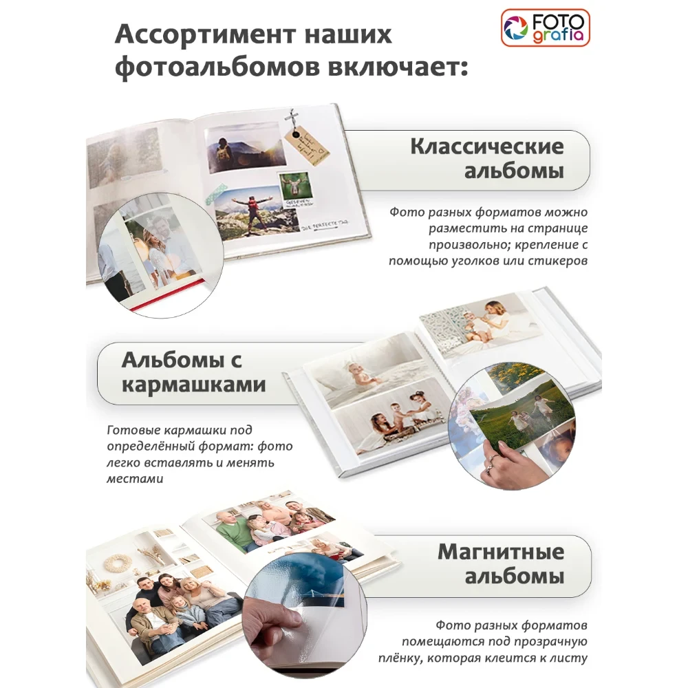 Фотоальбом Fotografia магнитный 23х28 см, 10 листов, «Классика», белый (FA-VSA10 - 505) фото-9