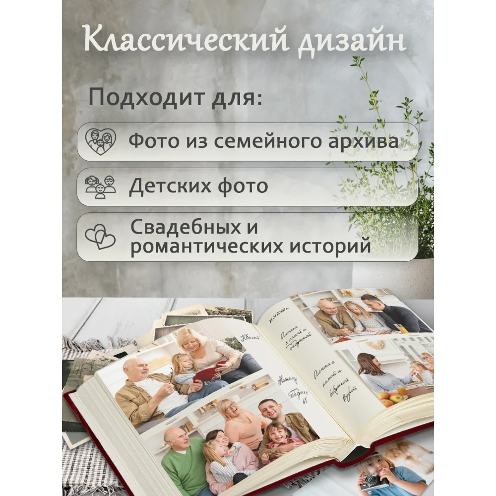 Фотоальбом Fotografia 10x15 см 200 фото, «Классика», красный, FA-VBBM200-502 фото-10 Фотоальбом Fotografia 10x15 см 200 фото, «Классика», красный, FA-VBBM200-502 фото-10