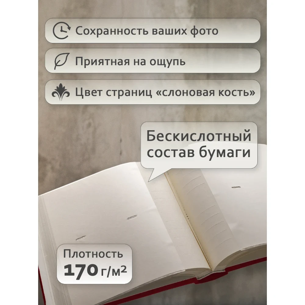 Фотоальбом Fotografia 10x15 см 200 фото, «Классика», красный, FA-VBBM200-502 фото-8 Фотоальбом Fotografia 10x15 см 200 фото, «Классика», красный, FA-VBBM200-502 фото-8