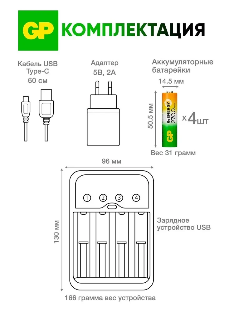 Аккумулятор + зарядное устройство GP PowerBank (270AAHCMHSPBA-2CR4) фото-6