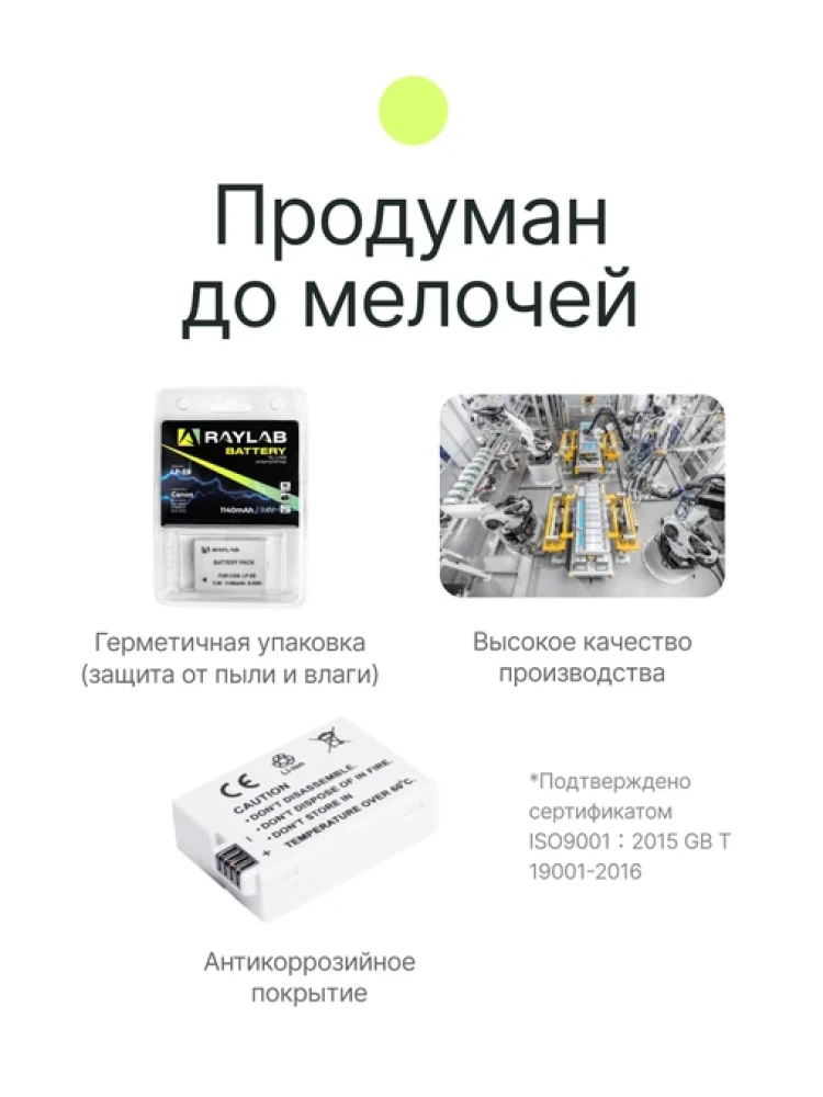 Аккумулятор Raylab RL-LPE8 1140мАч (для EOS 600D, 650D, 700D) фото-4 Аккумулятор Raylab RL-LPE8 1140мАч (для EOS 600D, 650D, 700D) фото-4