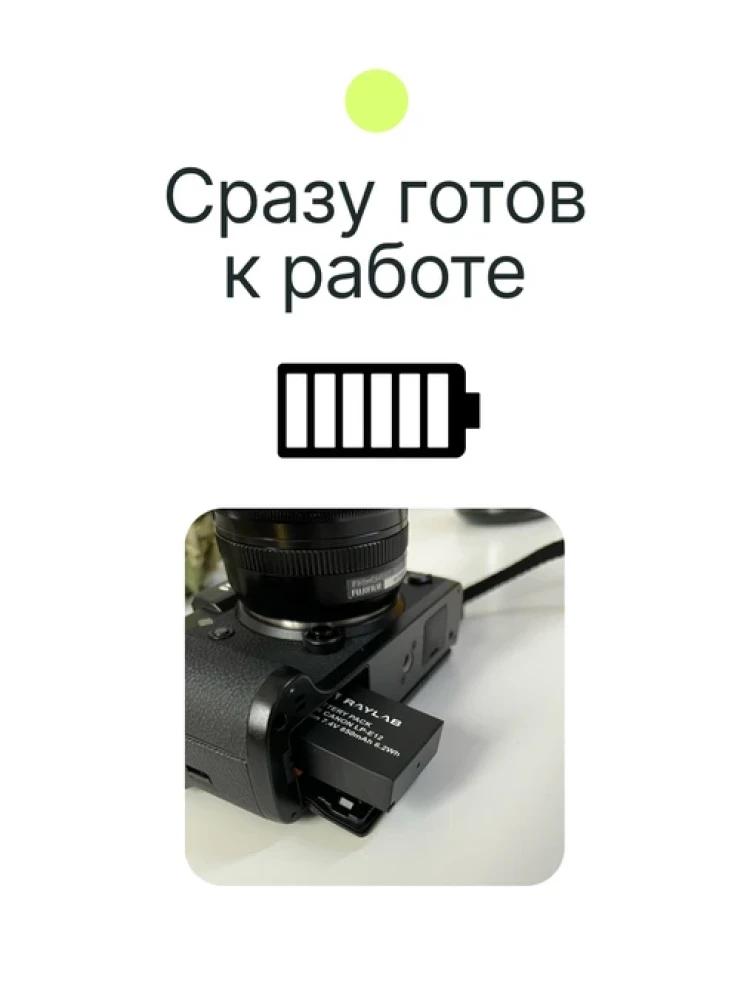 Аккумулятор Raylab RL-LPE8 1140мАч (для EOS 600D, 650D, 700D) фото-6 Аккумулятор Raylab RL-LPE8 1140мАч (для EOS 600D, 650D, 700D) фото-6