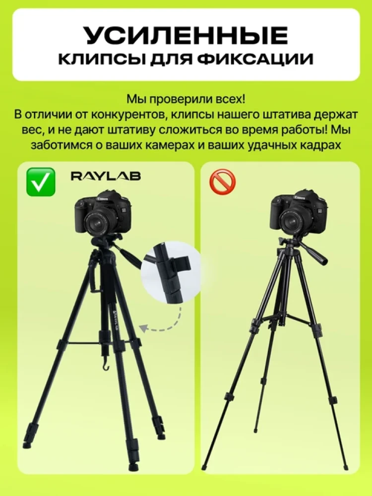 Штатив Raylab Travel 67 алюминиевый сплав (с головой) фото-8