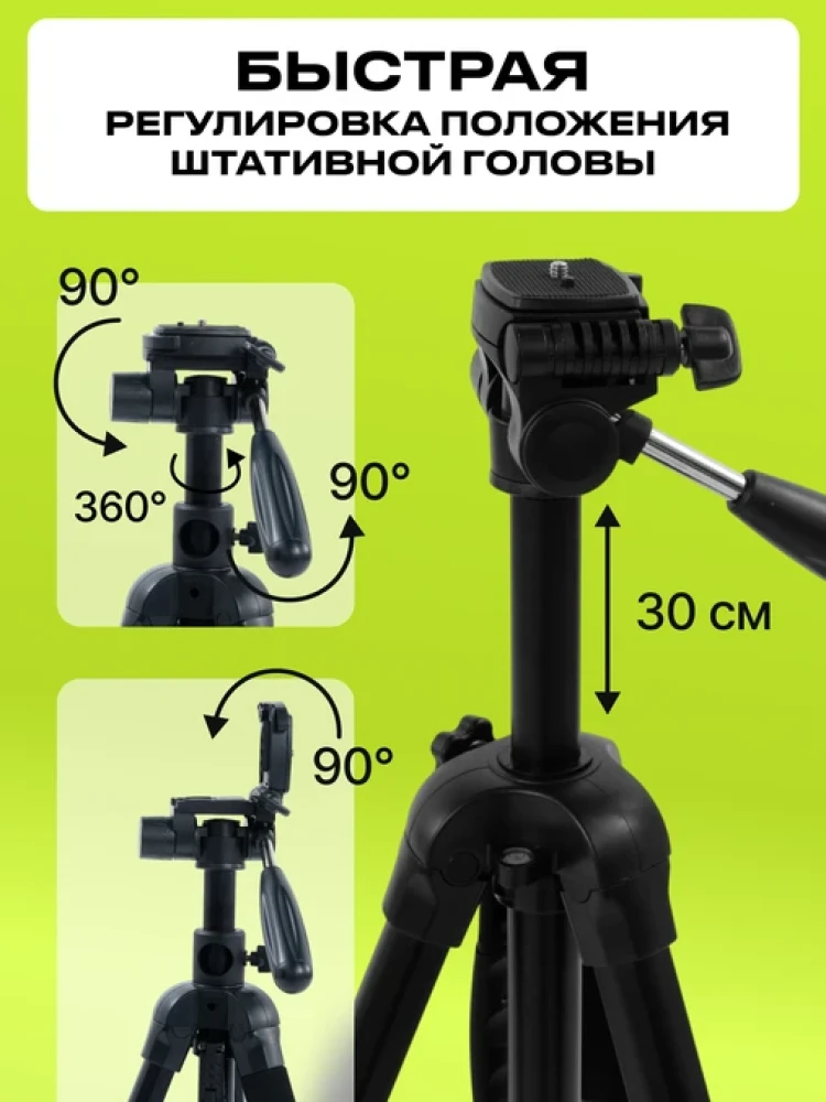 Штатив Raylab Travel 67 алюминиевый сплав (с головой) фото-7