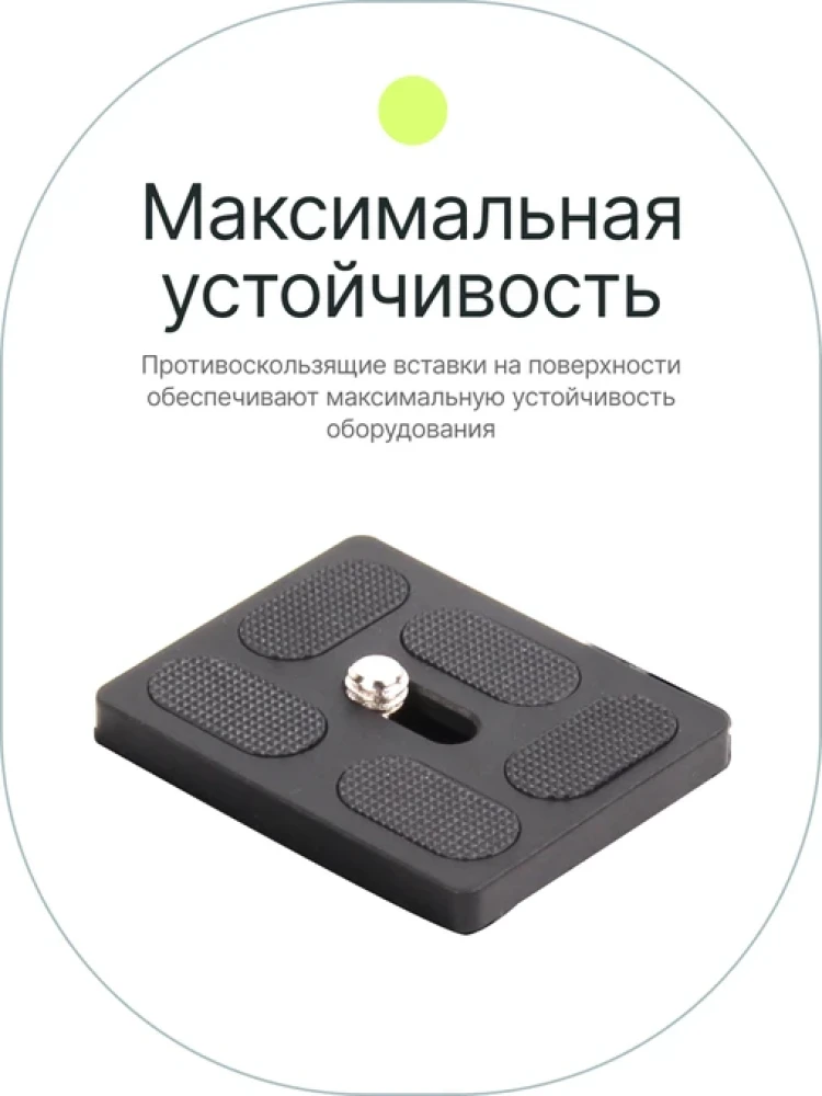 Штативная площадка Raylab RL-TP01 для штативов серии Pro фото-4 Штативная площадка Raylab RL-TP01 для штативов серии Pro фото-4