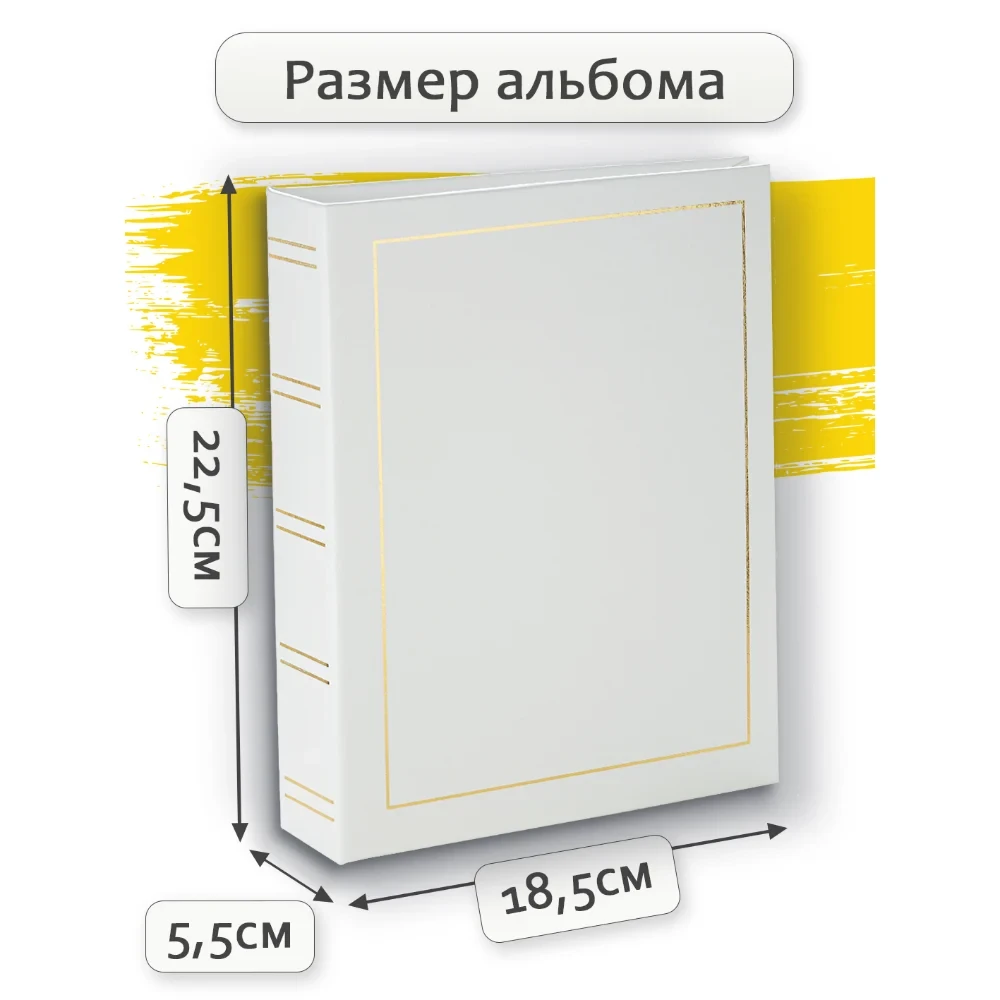 Фотоальбом Fotografia 15x21 см 100 фото, «Классика», белый, FA-VPP100/1521-505 - фото2