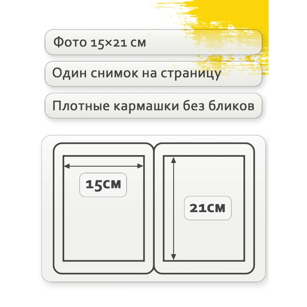 Фотоальбом Fotografia 15x21 см 100 фото, «Классика», белый, FA-VPP100/1521-505 фото-9