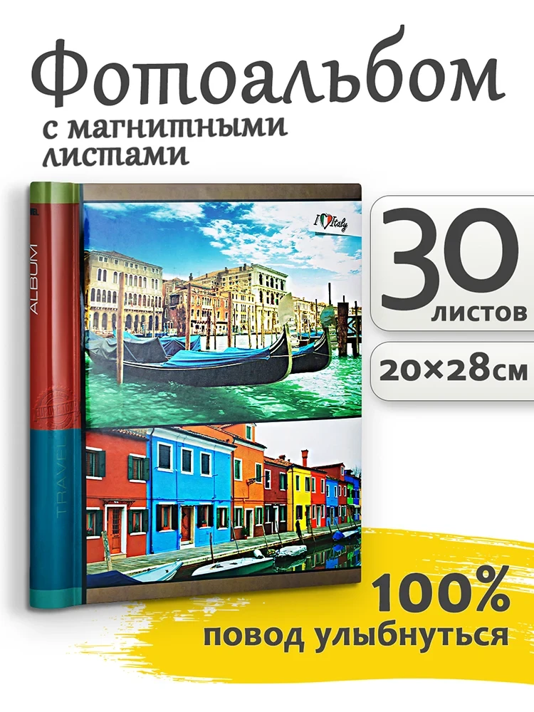 Фотоальбом Fotografia магнитный 23х28 см, 30 листов, «Путешествие», FA-SA30-408 фото-3