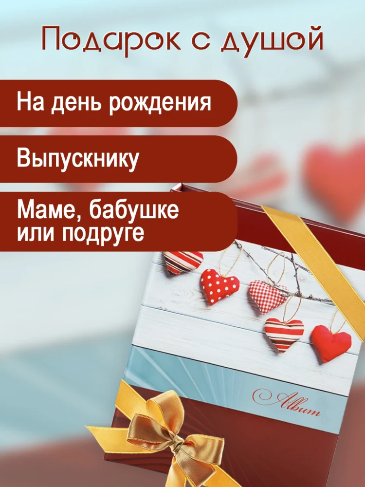 Фотоальбом Fotografia 10x15 см, 200 фото, "Романтика", FA-PP200 - 347 фото-6 Фотоальбом Fotografia 10x15 см, 200 фото, "Романтика", FA-PP200 - 347 фото-6