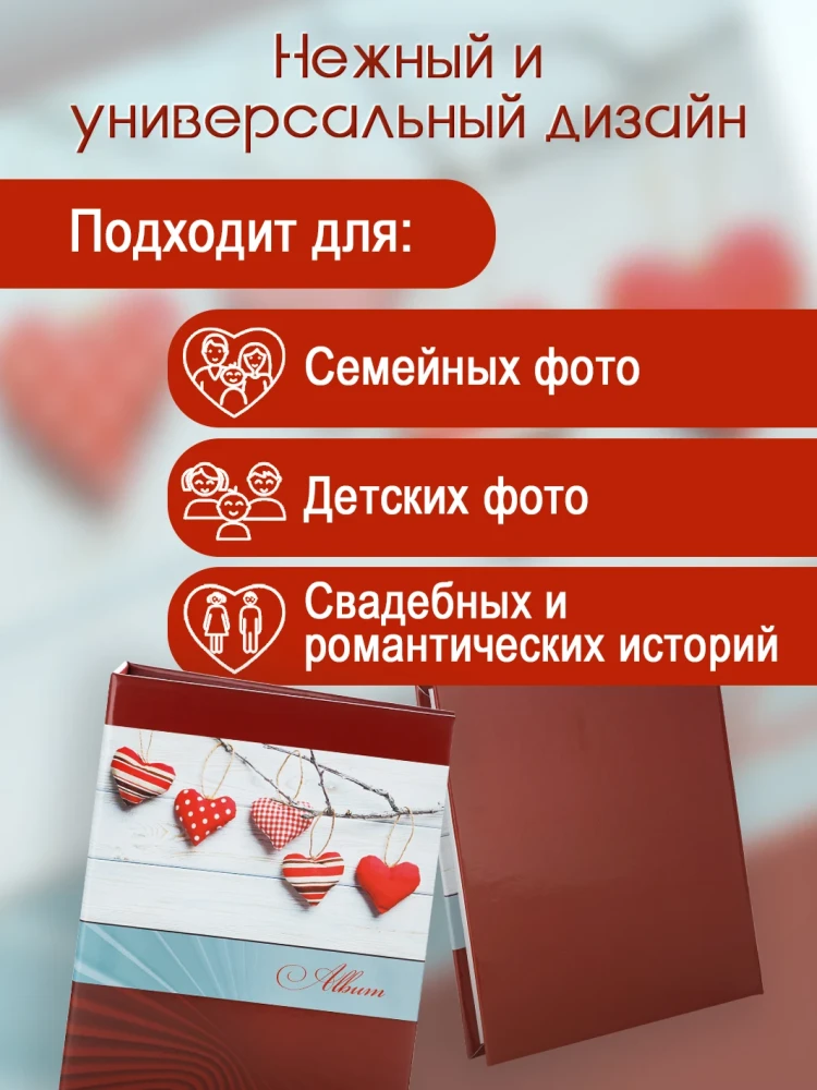 Фотоальбом Fotografia 10x15 см, 200 фото, "Романтика", FA-PP200 - 347 фото-7 Фотоальбом Fotografia 10x15 см, 200 фото, "Романтика", FA-PP200 - 347 фото-7