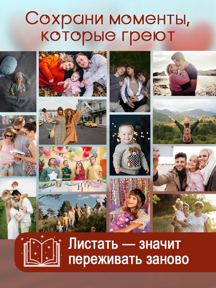 Фотоальбом Fotografia 10x15 см, 200 фото, "Романтика", FA-PP200 - 347 фото-8 Фотоальбом Fotografia 10x15 см, 200 фото, "Романтика", FA-PP200 - 347 фото-8