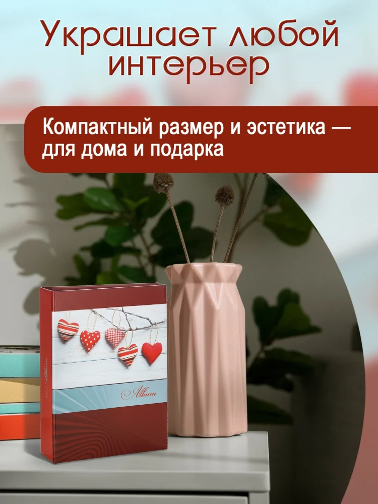 Фотоальбом Fotografia 10x15 см, 200 фото, "Романтика", FA-PP200 - 347 фото-3 Фотоальбом Fotografia 10x15 см, 200 фото, "Романтика", FA-PP200 - 347 фото-3