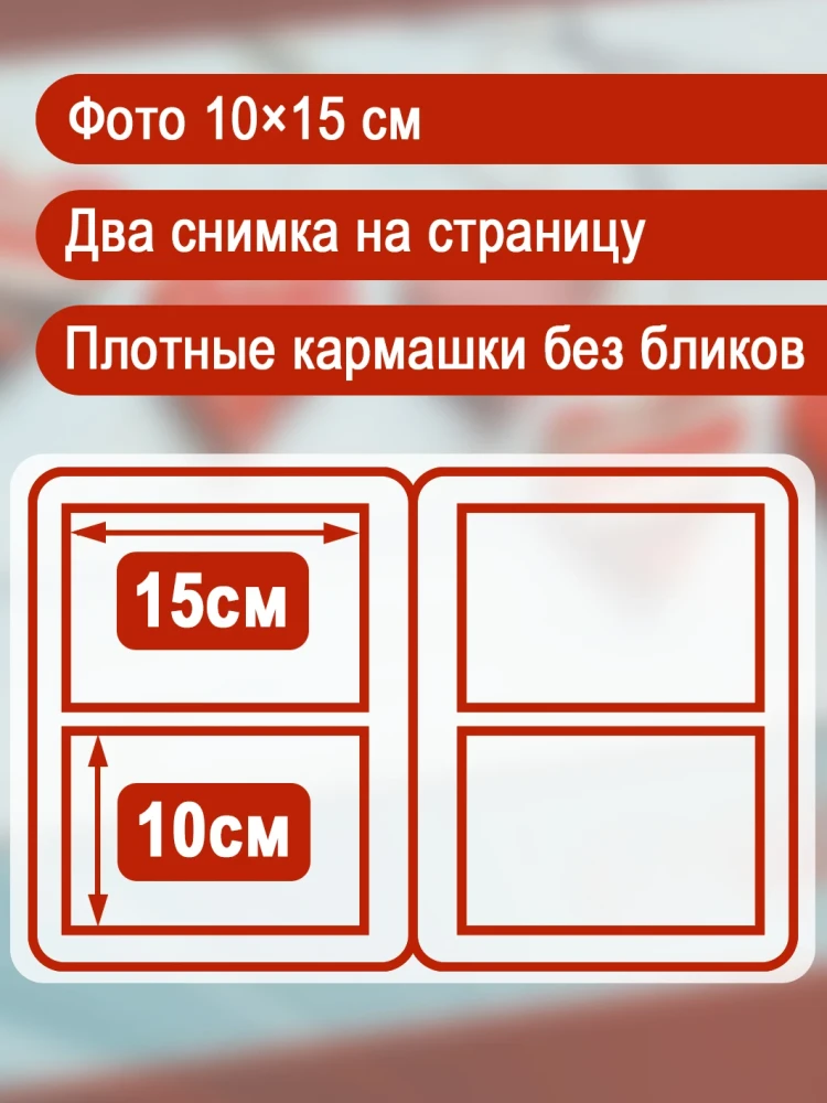 Фотоальбом Fotografia 10x15 см, 200 фото, "Романтика", FA-PP200 - 347 фото-5 Фотоальбом Fotografia 10x15 см, 200 фото, "Романтика", FA-PP200 - 347 фото-5