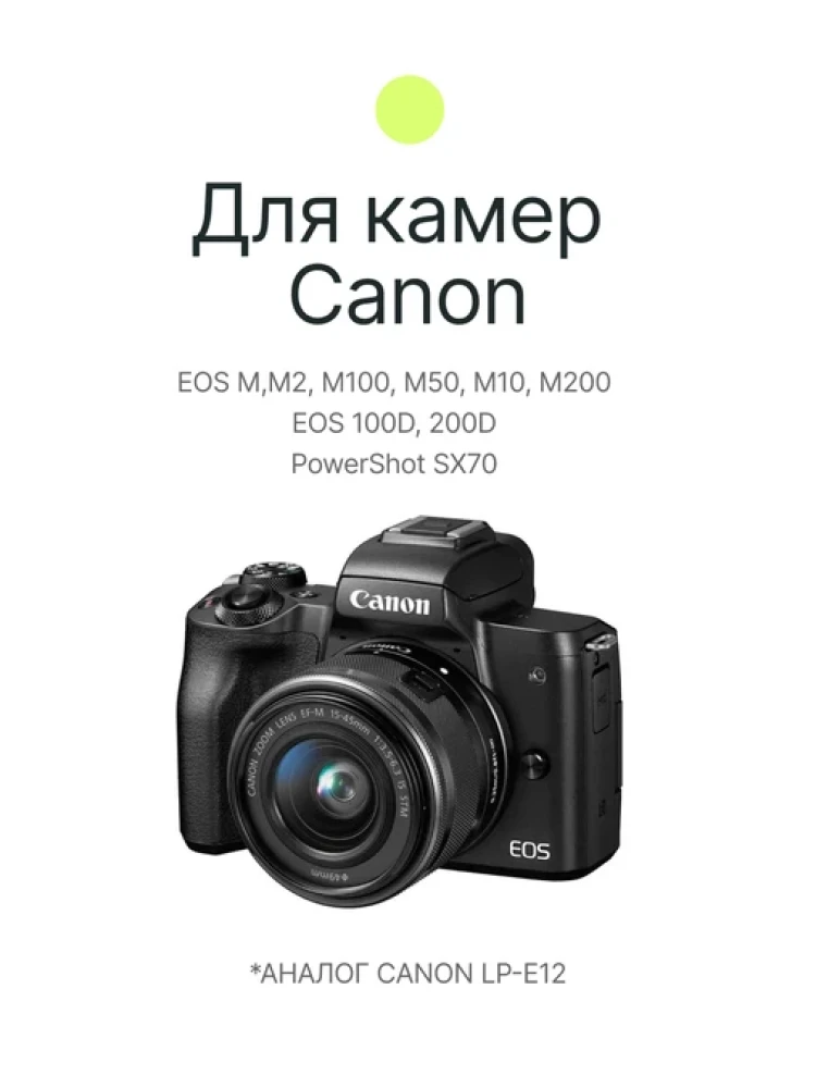 Аккумулятор Raylab RL-LPE12 850мАч (для EOS M, EOS 100D, EOSM2, EOS M100, M50, M10, M200, SX70, 200D,M10) фото-3 Аккумулятор Raylab RL-LPE12 850мАч (для EOS M, EOS 100D, EOSM2, EOS M100, M50, M10, M200, SX70, 200D,M10) фото-3
