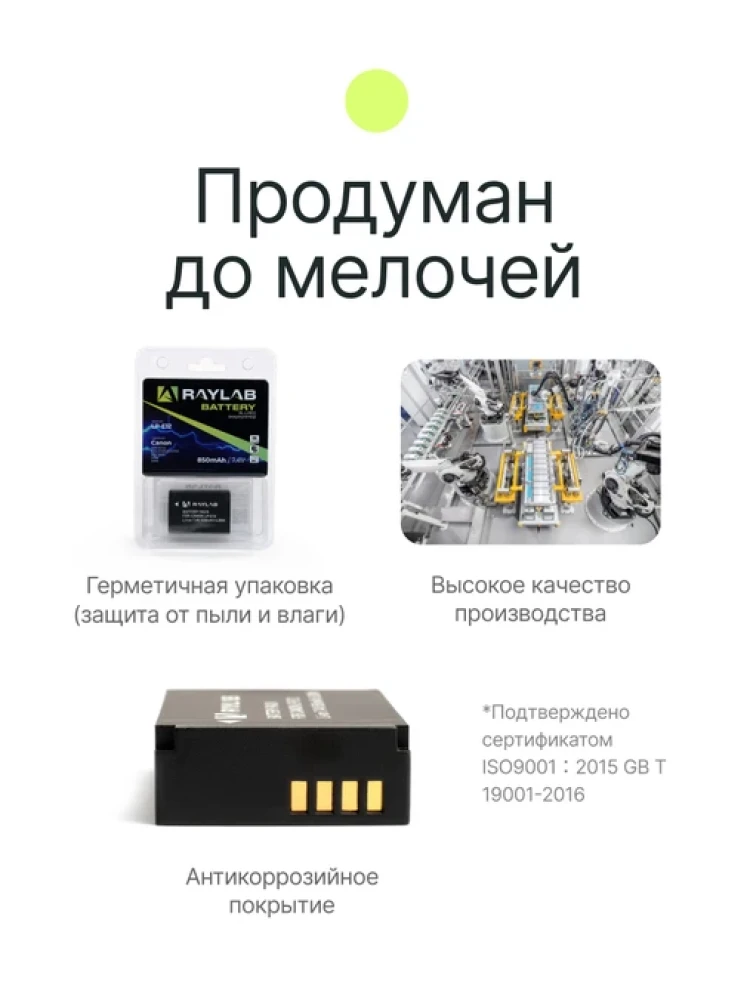 Аккумулятор Raylab RL-LPE12 850мАч (для EOS M, EOS 100D, EOSM2, EOS M100, M50, M10, M200, SX70, 200D,M10) фото-5 Аккумулятор Raylab RL-LPE12 850мАч (для EOS M, EOS 100D, EOSM2, EOS M100, M50, M10, M200, SX70, 200D,M10) фото-5