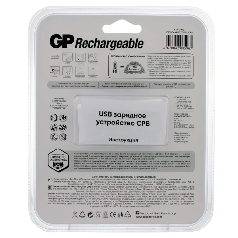 Зарядное устройство GP CPB-2CR4 + 4 аккумулятора AAA 1000 мАч, USB фото-4