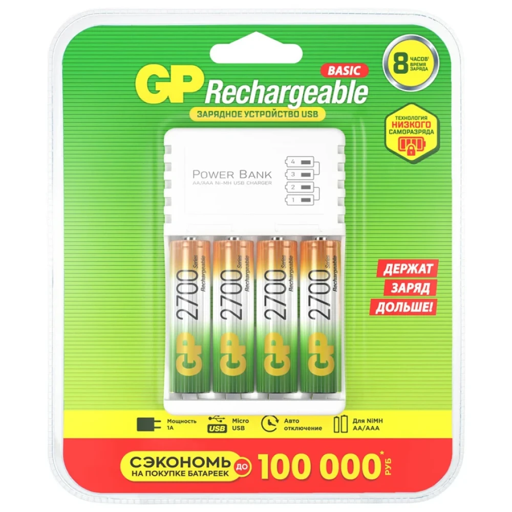 Зарядное устройство GP CPB-2CR4 + 4 аккумулятора АА 2700 мАч, USB - фото1