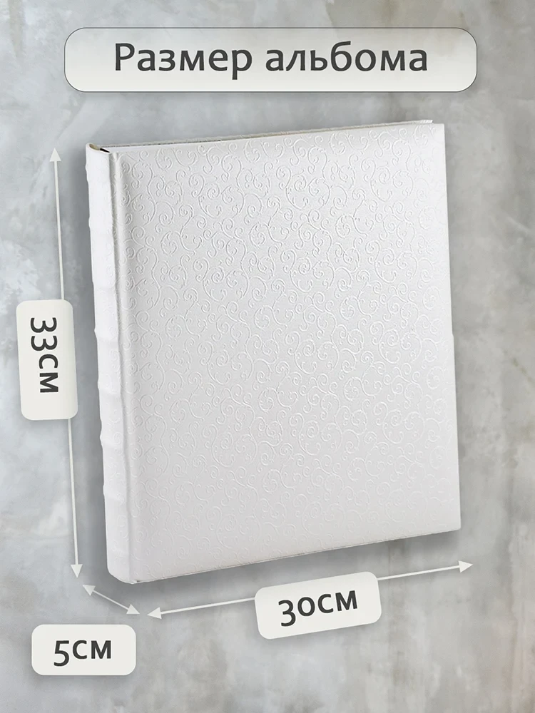 Фотоальбом Fotografia магнитный, 29х32 см, 30 листов, свадебный фото-4
