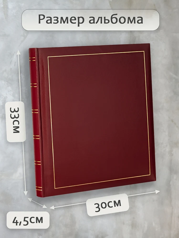 Фотоальбом Fotografia традиционный, 30х33 см, 30 листов, «Классика», красный фото-4