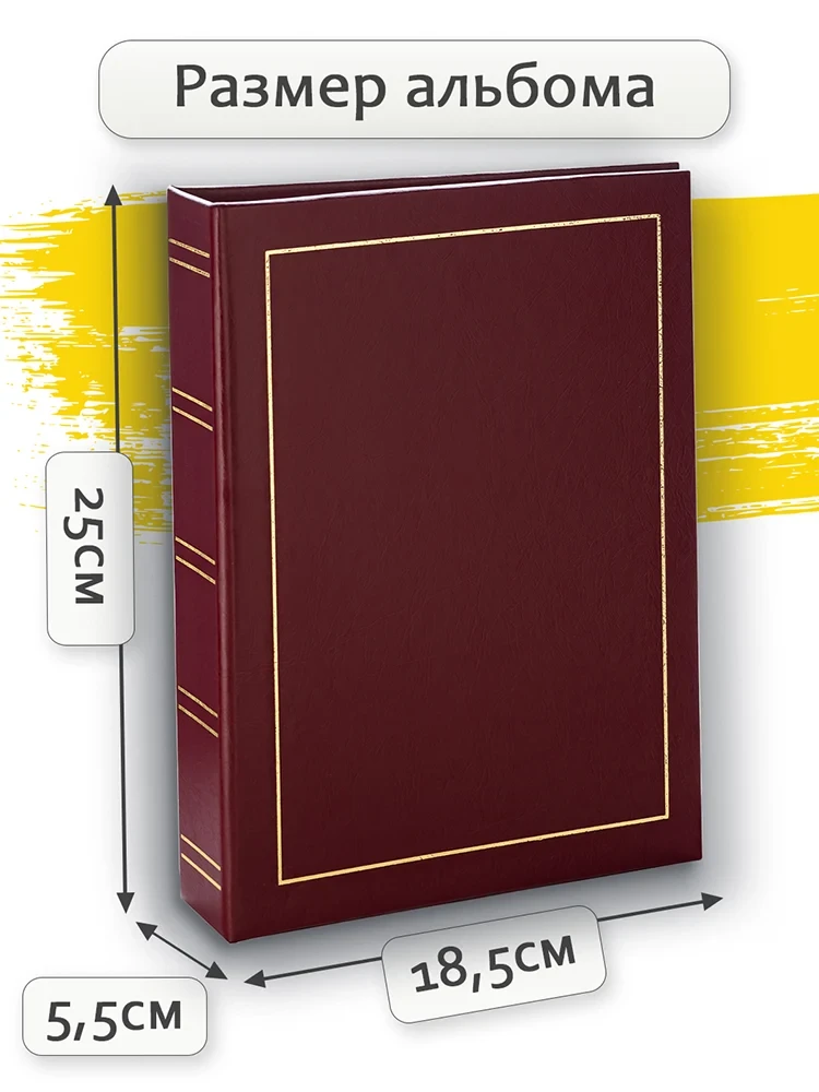 Фотоальбом Fotografia 15x23 см 100 фото, «Классика», красный, FA-VPP100/1523 - 502 фото-2