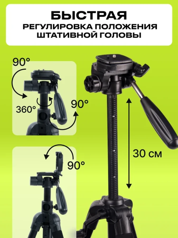 Штатив Raylab Travel 55 алюминиевый сплав (с головой) фото-3