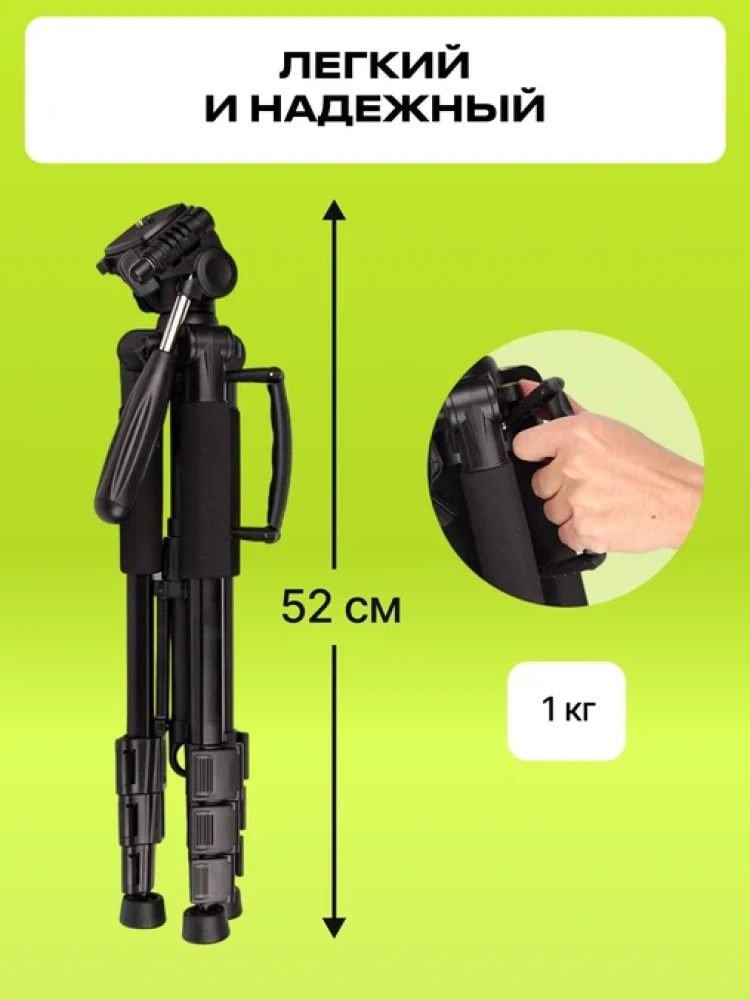 Штатив Raylab Travel 55 алюминиевый сплав (с головой) фото-4
