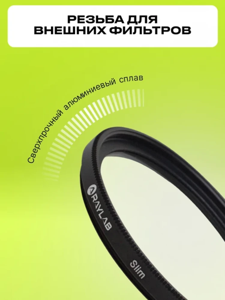 Фильтр защитный ультрафиолетовый RayLab UV Slim 77mm фото-4