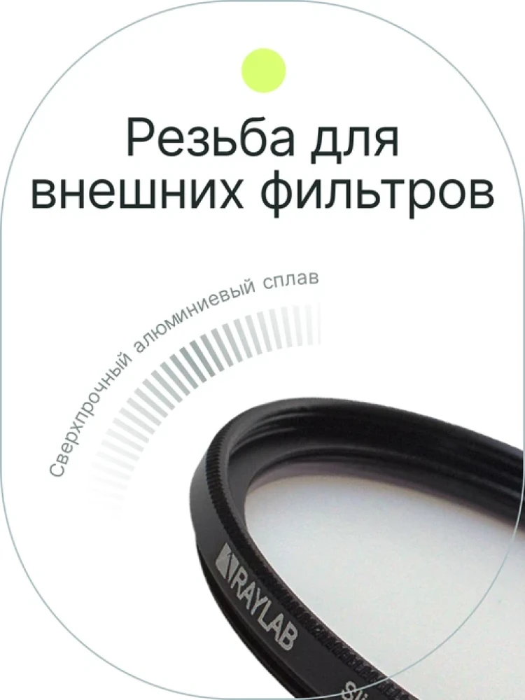Фильтр защитный ультрафиолетовый RayLab UV 67mm фото-4