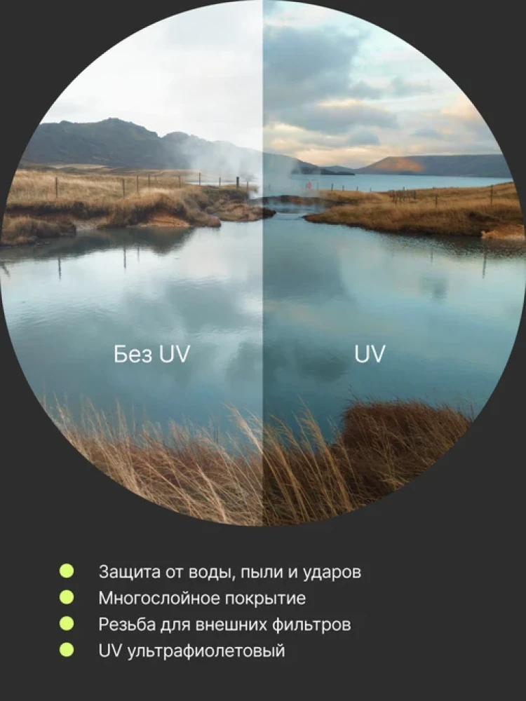 Фильтр защитный ультрафиолетовый RayLab UV 67mm - фото2