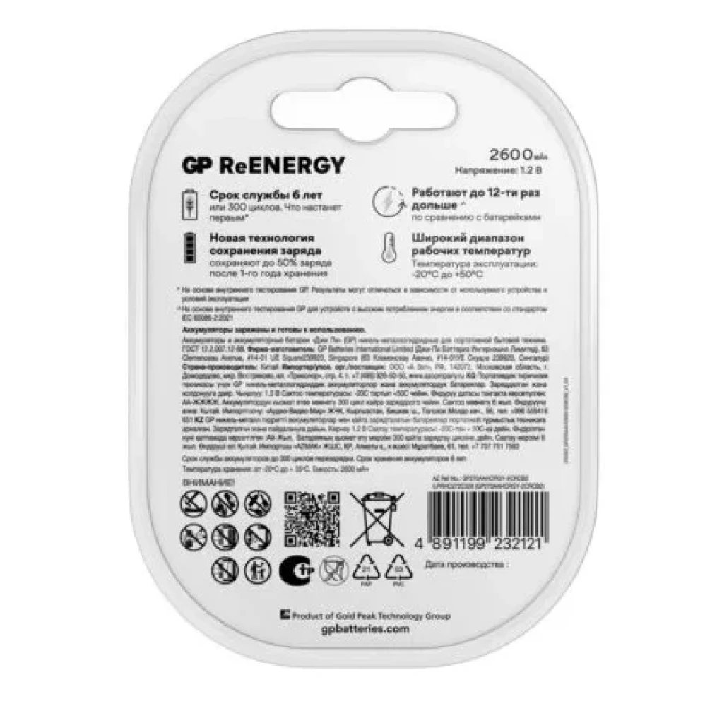 Аккумуляторные батарейки GP ReEnergy AA (HR6) 2700мAч, 2 шт.  фото-3