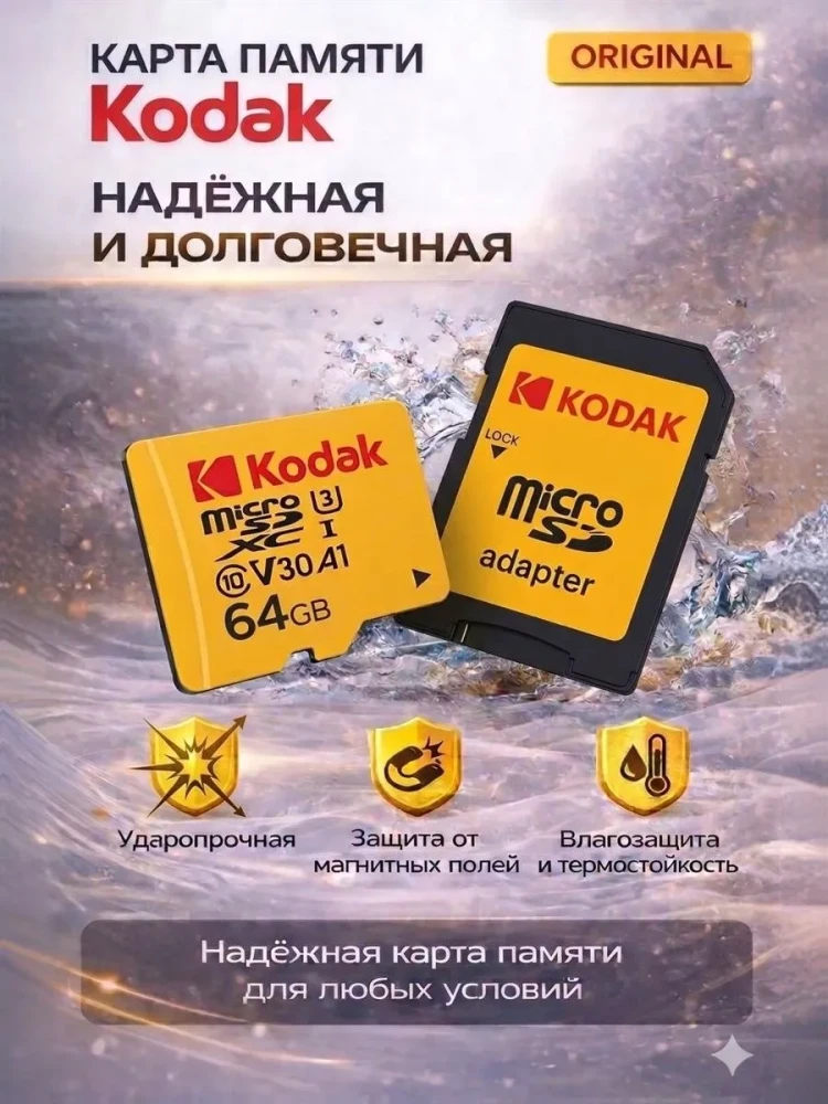 Карта памяти Kodak Ultra Performance 64GB microSDXC UHS-I U3 V30 A1 фото-5