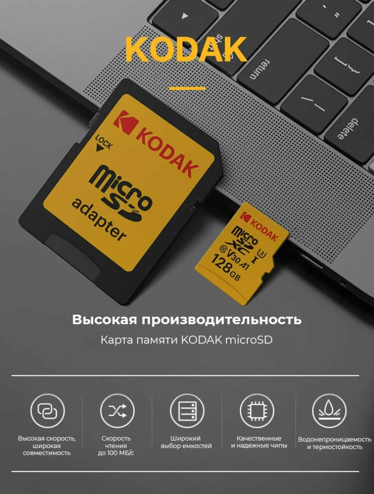 Карта памяти Kodak Ultra Performance 128GB microSDXC UHS-I U3 V30 A1 фото-5