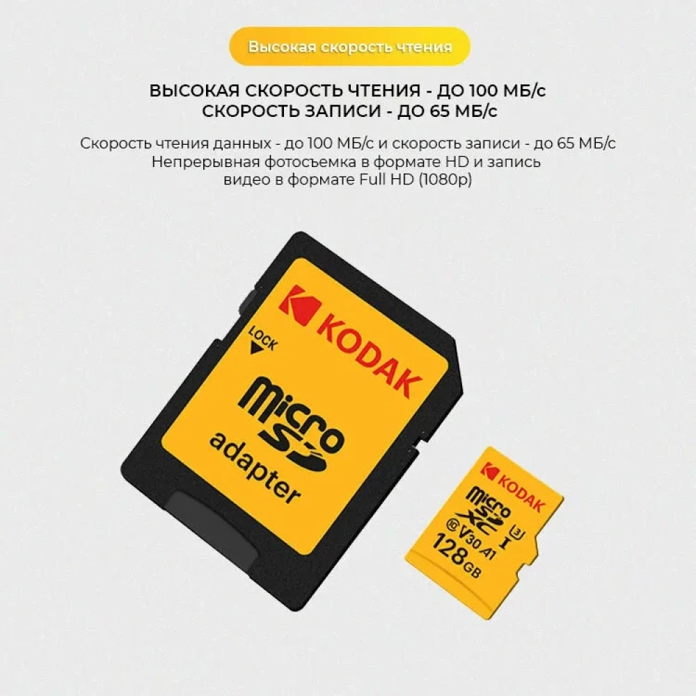 Карта памяти Kodak Ultra Performance 128GB microSDXC UHS-I U3 V30 A1 фото-4